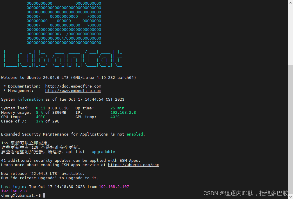 Linux篇 四、鲁班猫1wifi版修改用户名