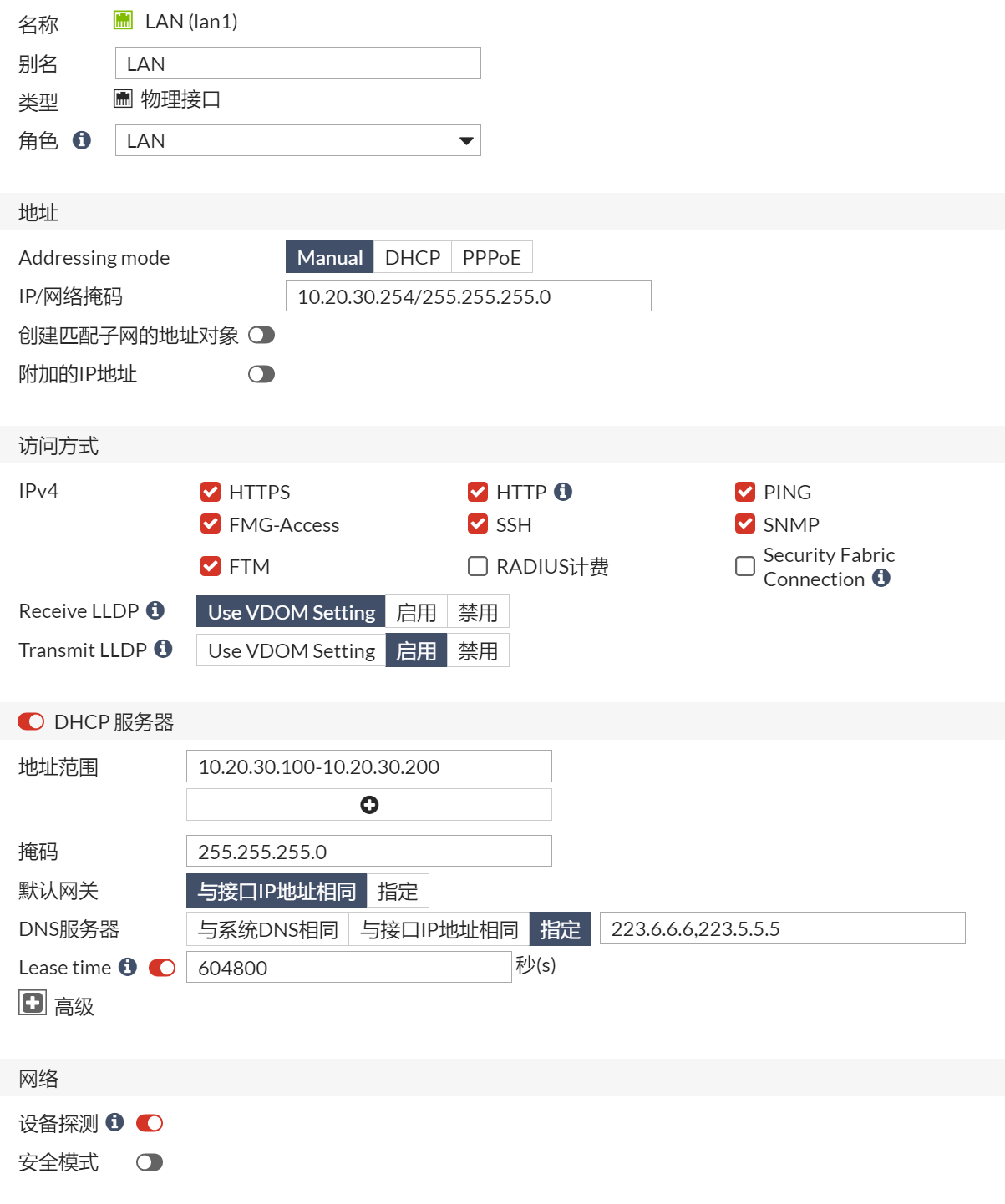 Fortigate个人感悟及初始化配置概述_fortigate 30e-CSDN博客