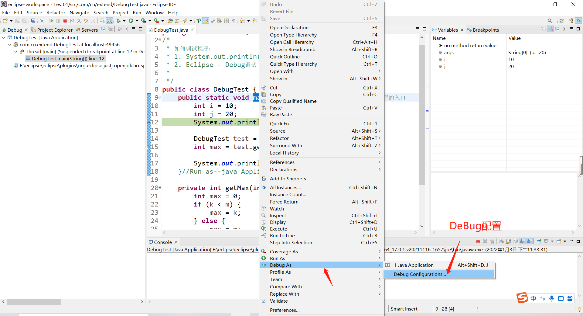 F12开发者工具分析：js的DeBug调试、Network详解，Eclipse/STS的DeBug调试_js debug-CSDN博客