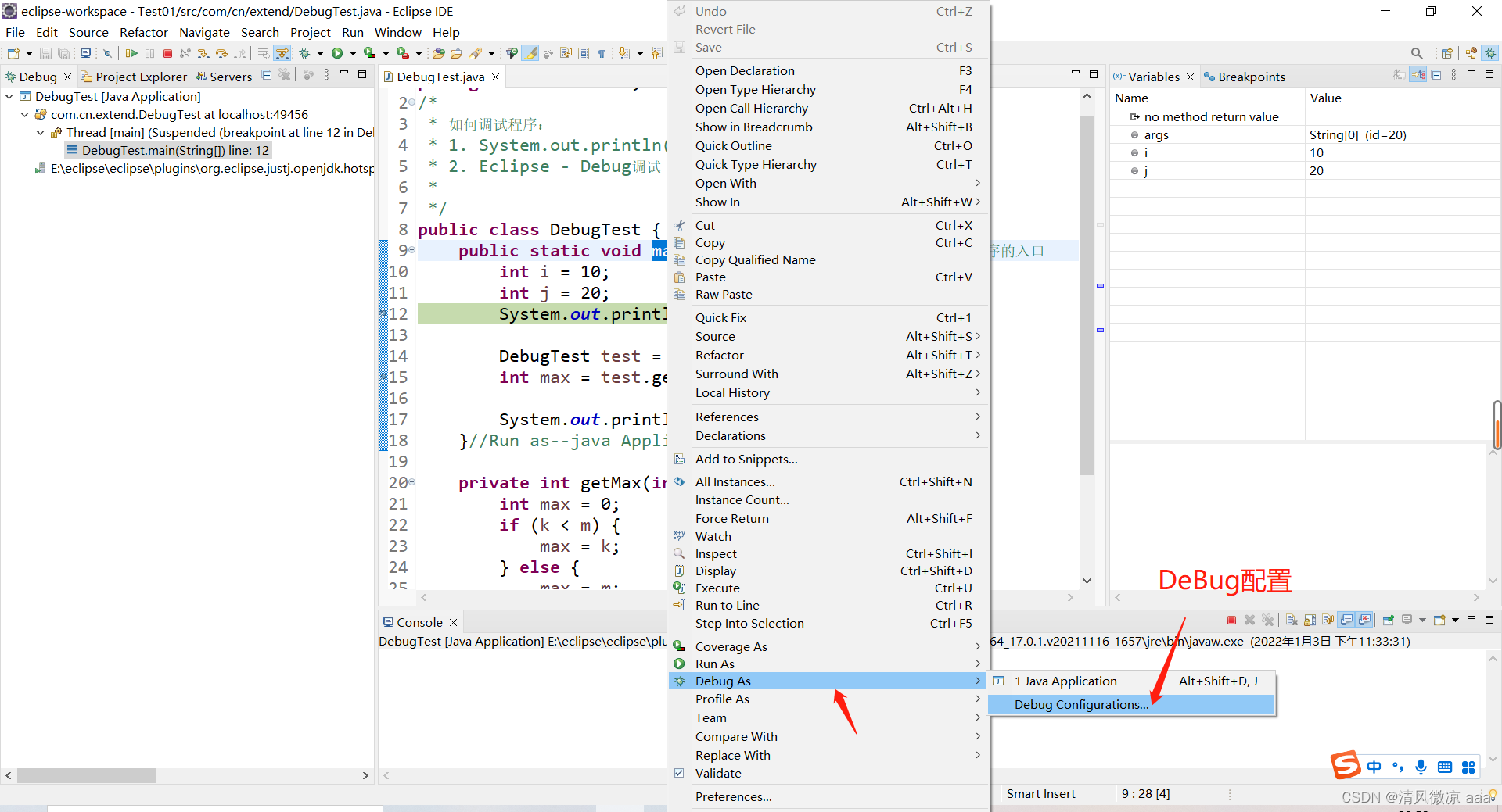 F12开发者工具分析:js的DeBug调试、Network详解,Eclipse/STS的DeBug调试_js debug-CSDN博客