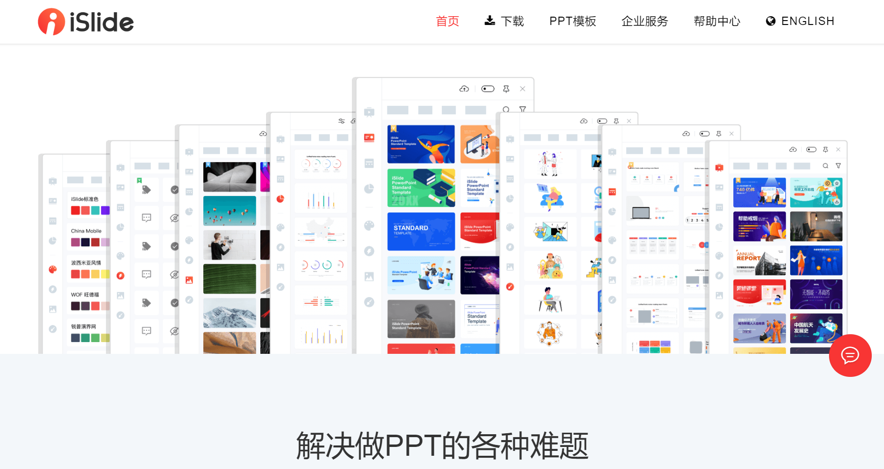 办公必备APP，收藏有料