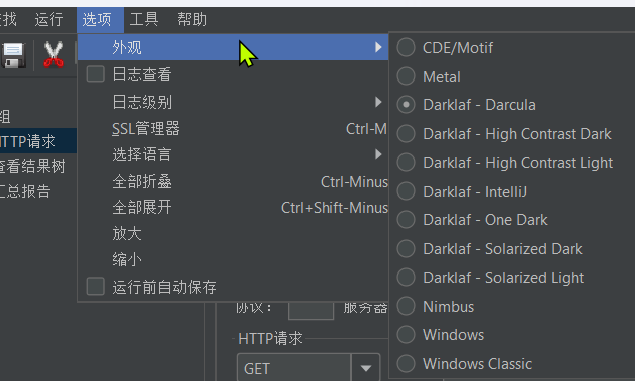 API接口测试工具：jmeter的安装、汉化、Jmeter桌面快捷图标和基本使用