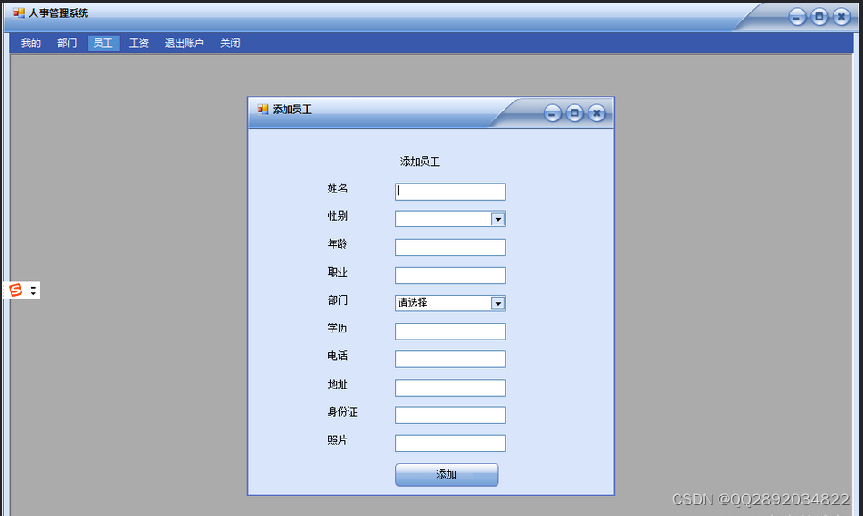 c# ( winform ) / javaswing 人事管理系统源码-csdn博客