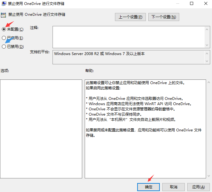 OneDrive打不开了，怎么办？使用管理员身份也无效，分享解决办法如下