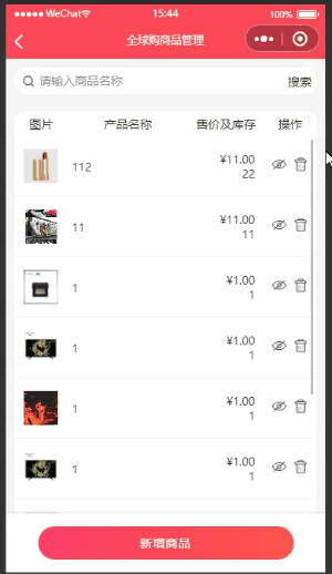 前端(手机端)分页浏览数据，删除数据后，要怎么处理