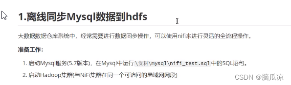 NIFI大数据进阶_离线同步MySql数据到HDFS_说明操作步骤---大数据之Nifi工作笔记0028