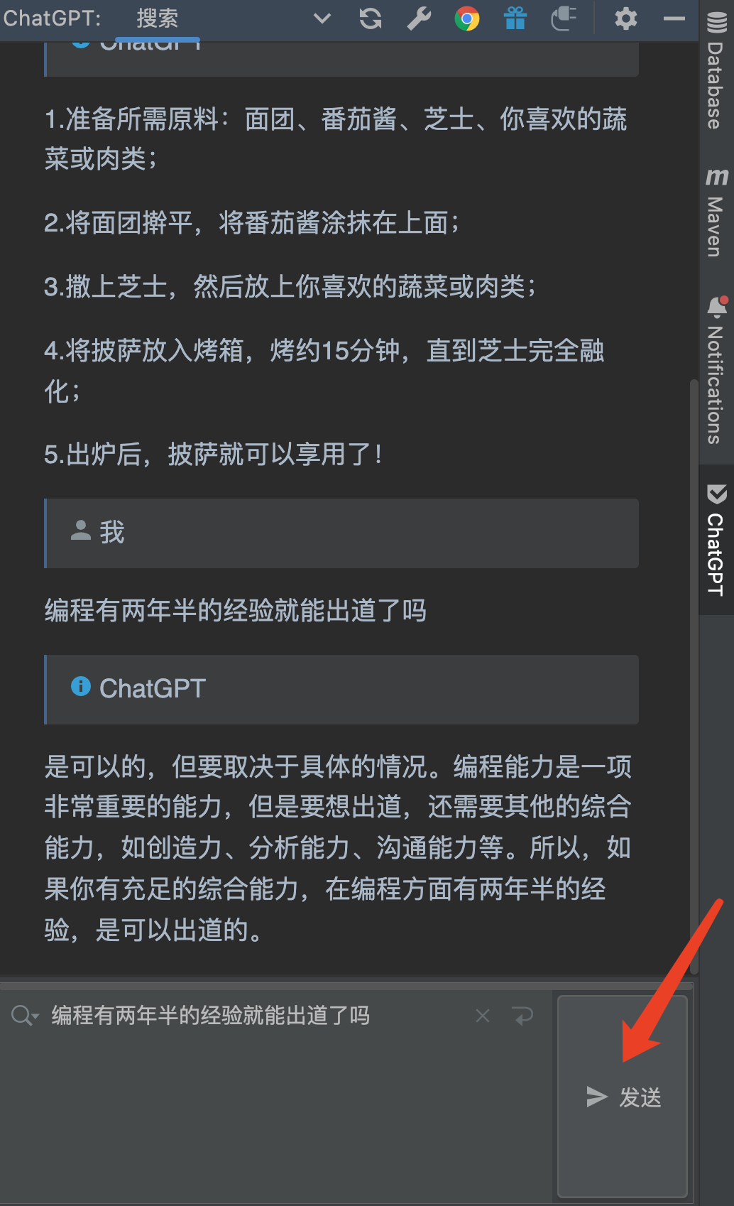 idea集成chatGPT