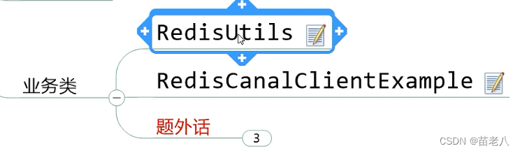 【redis】缓存双写一致性之工程落地实现（下）