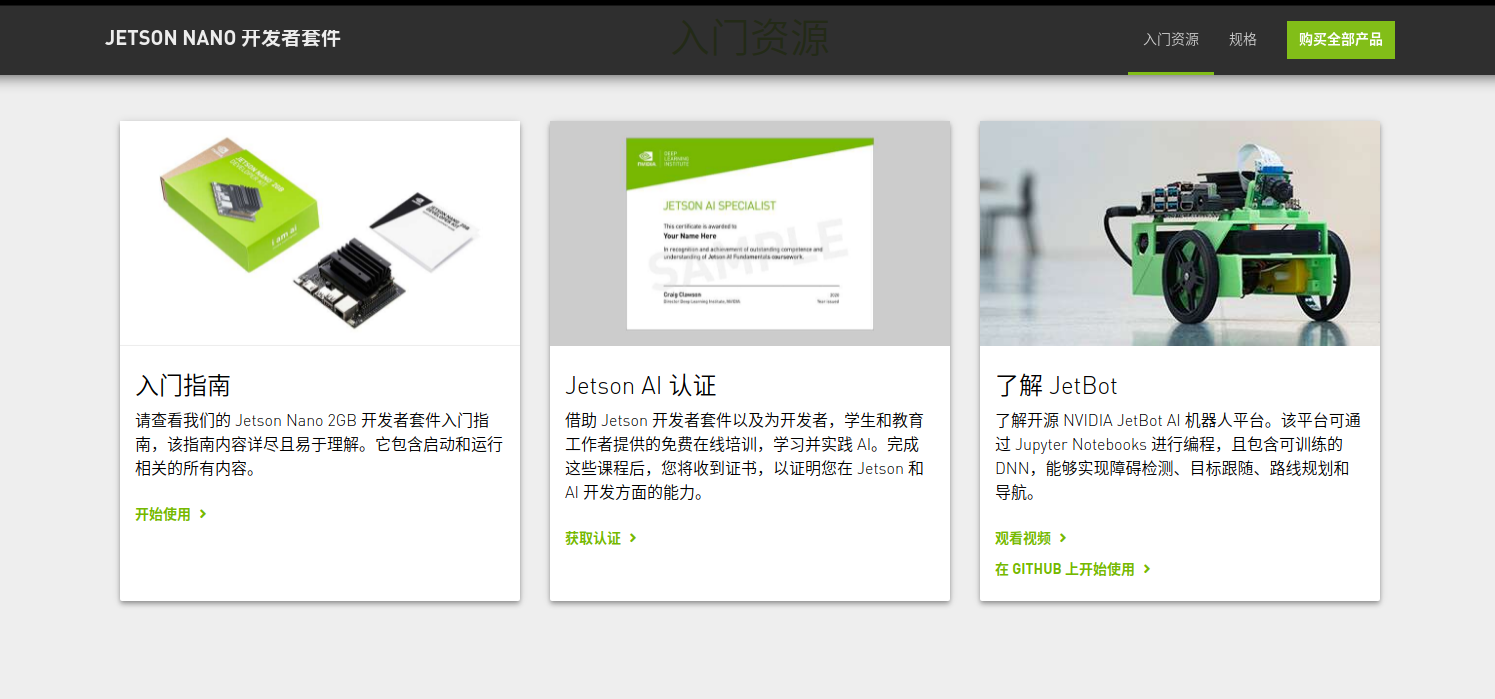 jetson nano自带哪些开发环境_nano使用方法 (https://mushiming.com/)  第30张