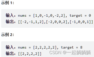 C++刷题第六天 454.四数相加II 383. 赎金信 15. 三数之和 18. 四数之和