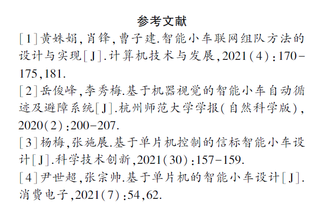 我3年前写的博客，又被别人抄去发论文了，该论文整个正文部分几乎直接照抄我的博客