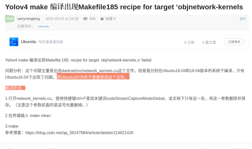 Makefile185 recipe for target ‘objnetwork-kernels