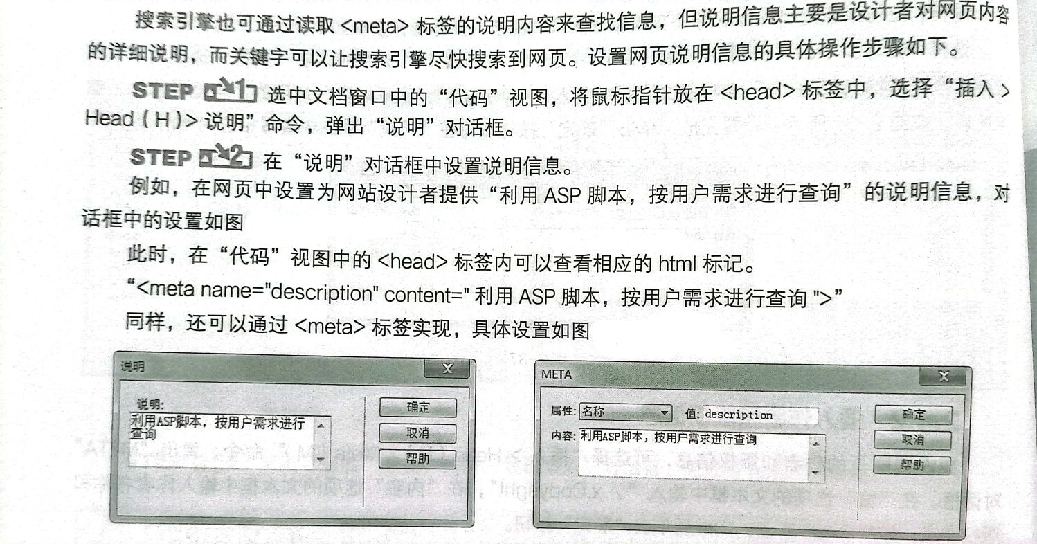DreamWeaver CC网页设计与制作