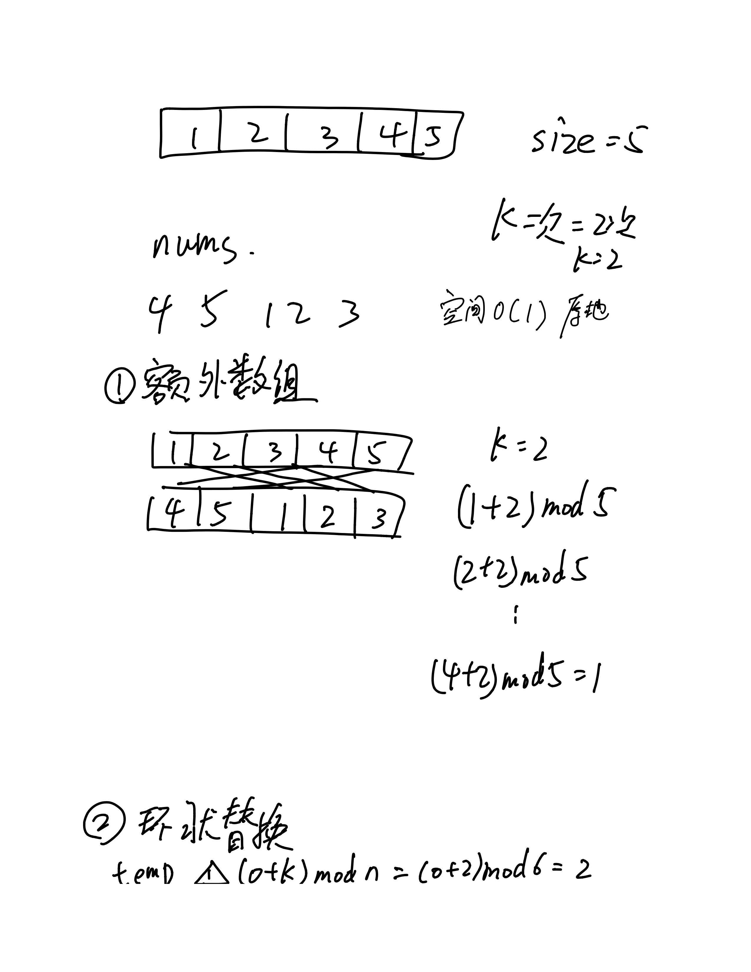 天力扣算法刷题计划 第二天双指针 Aiqq136的博客 Csdn博客