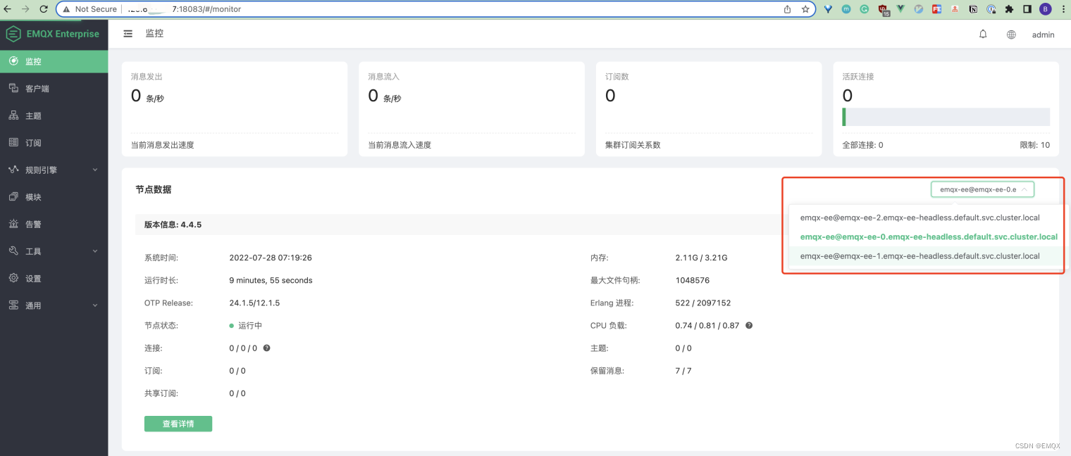 在华为云 OSC 上快速部署 EMQX MQTT 集群