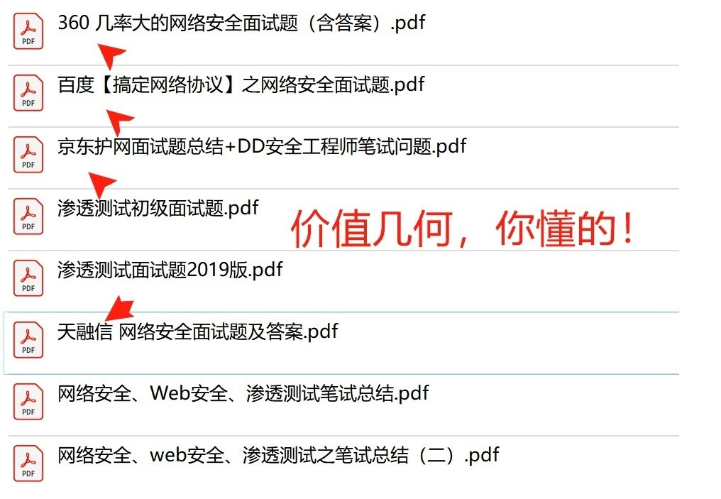 网络安全 - 一名合格的Web安全工程师之成长路径