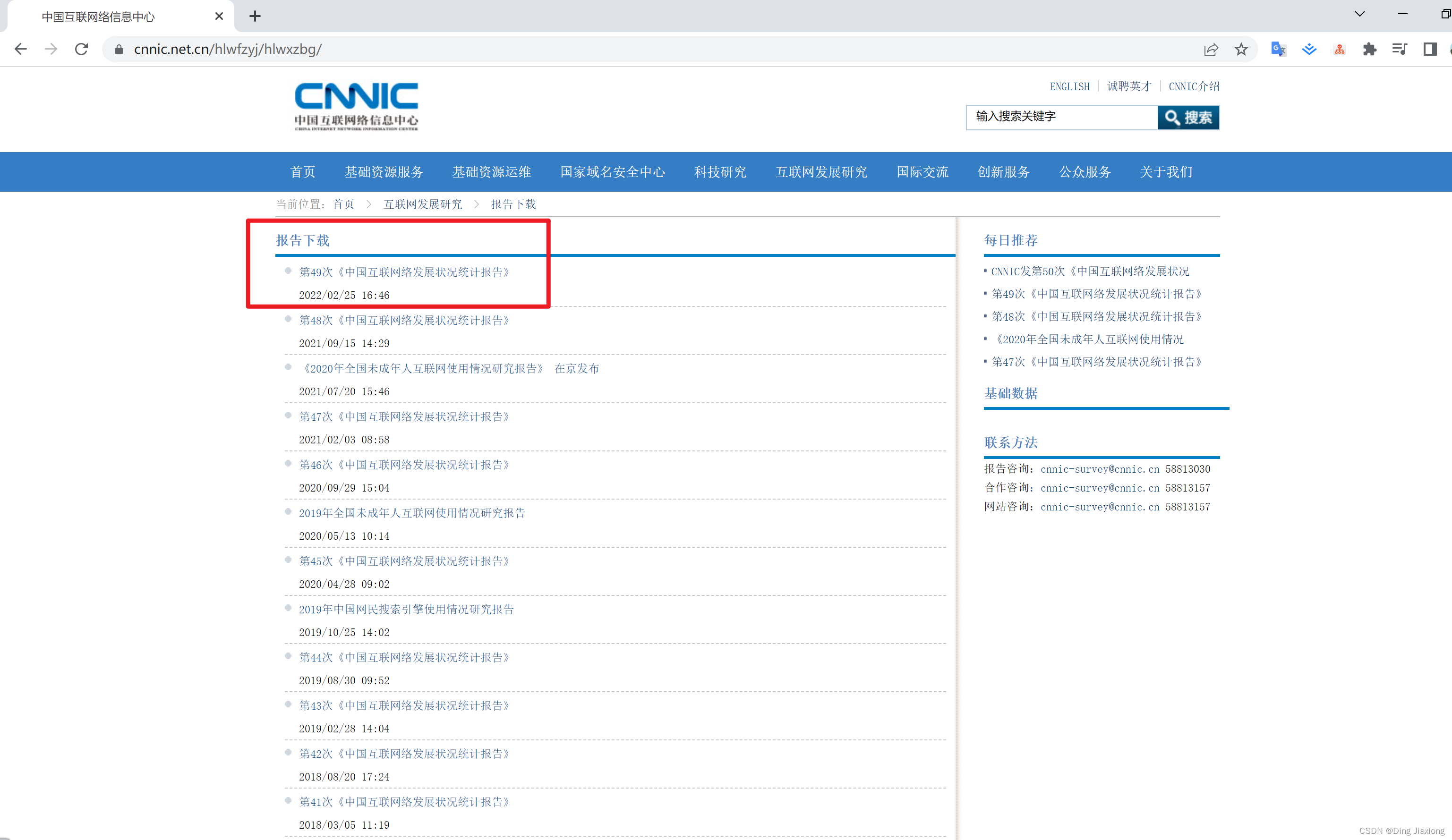电脑怎么看网络信息 9b1a4c81314b47fe80c0b49d828487c1.png