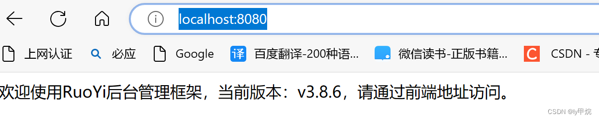 【若依项目学习】day1-启动项目