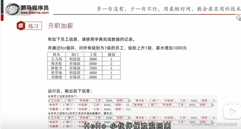 常用字典-CSDN博客