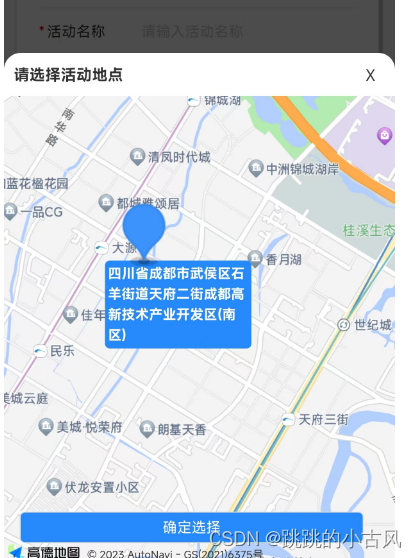 高德地图API使用教程