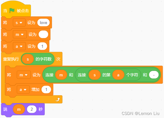 中国电子学会2023年03月份青少年软件编程Scratch图形化等级考试试卷四级真题(含答案)