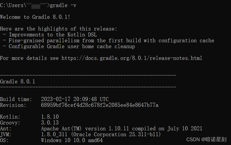 Gradle 的下载安装教程