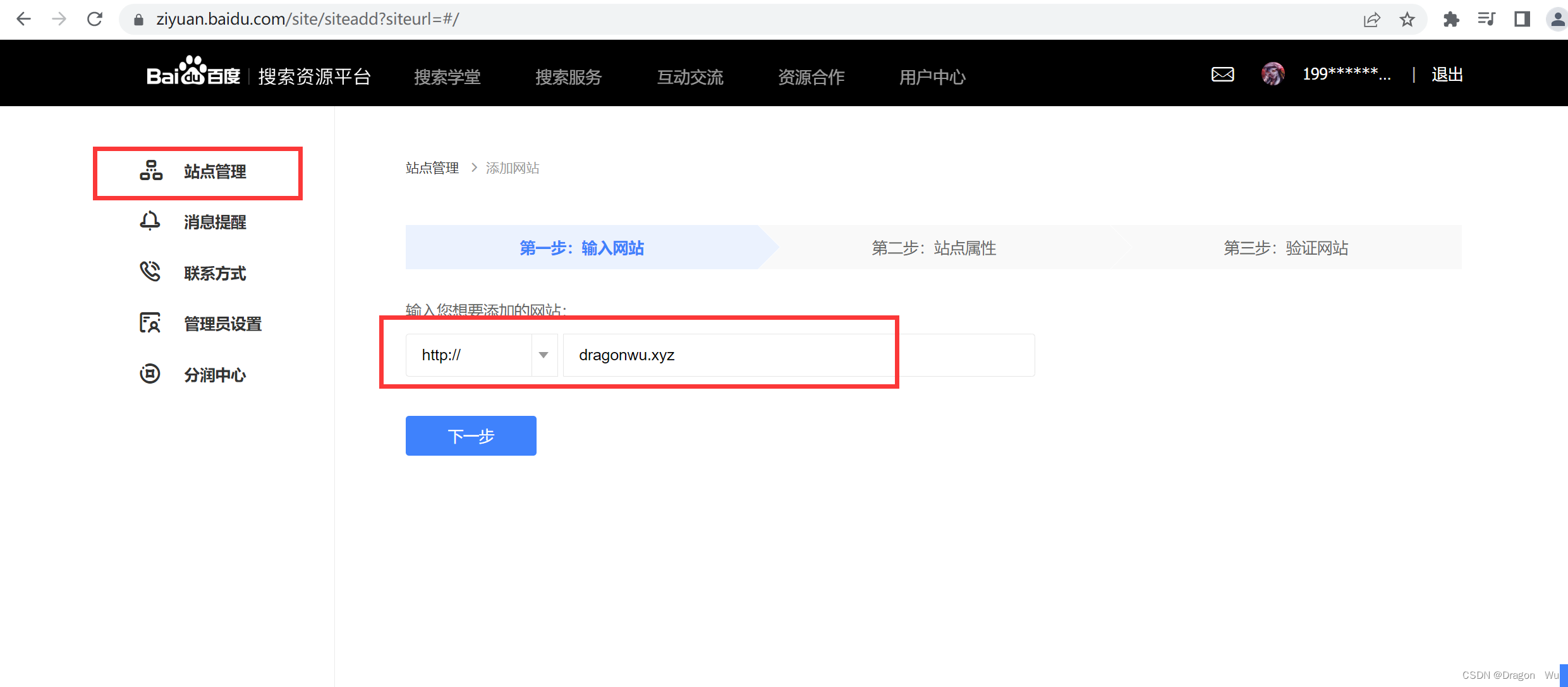 SEO优化总结
