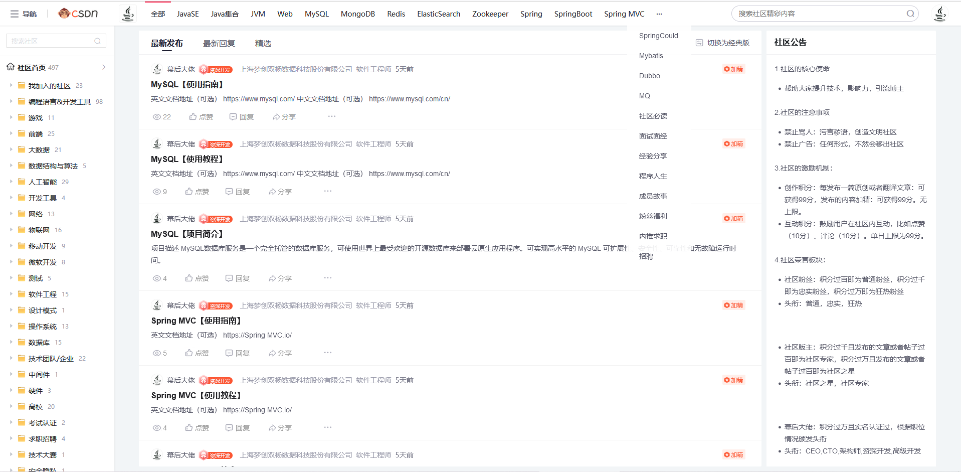 【2021年我在CSDN干了啥 -- 一名博客专家的自述】插图24 【2021年我在CSDN干了啥 -- 一名博客专家的自述】