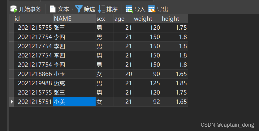 JDBC---查询所有学生信息的页面运行后报错：