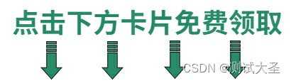 2023软件测试面试热点问题，3天刷完你的软件测试就牛了~