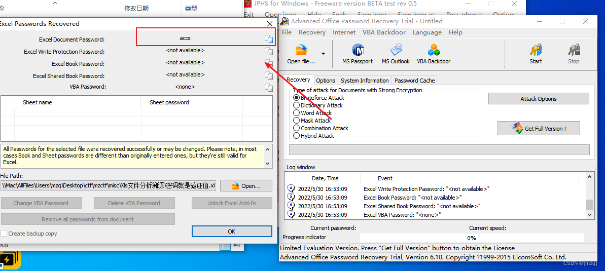 墨者学院 电子数据取证