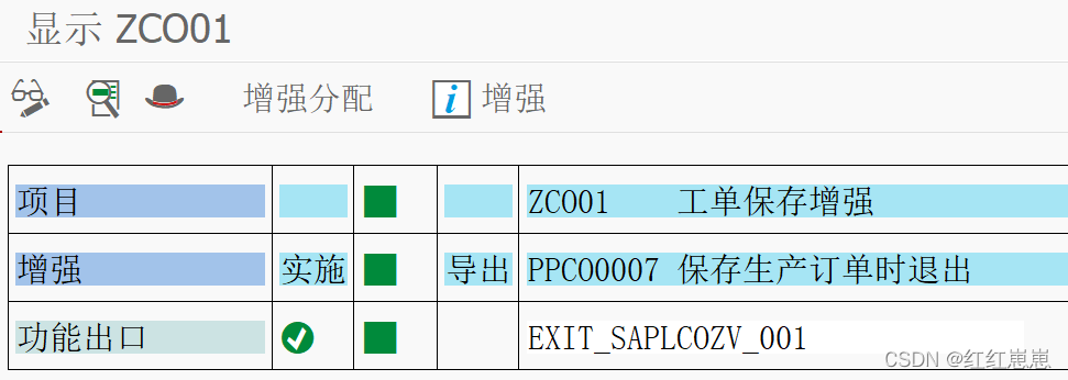 Co01 CO01保存增强_abap co01保存增强-CSDN博客