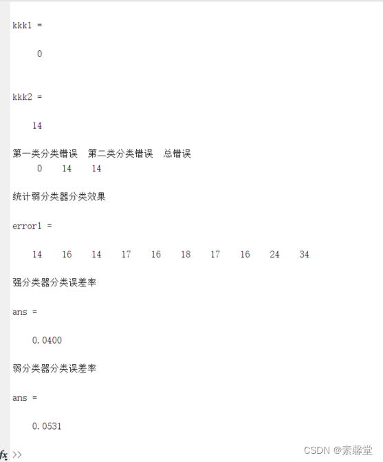 27-2BP_Adaboost强分类器公司财务预管建模——强分类器和弱分类器（附matlab程序）