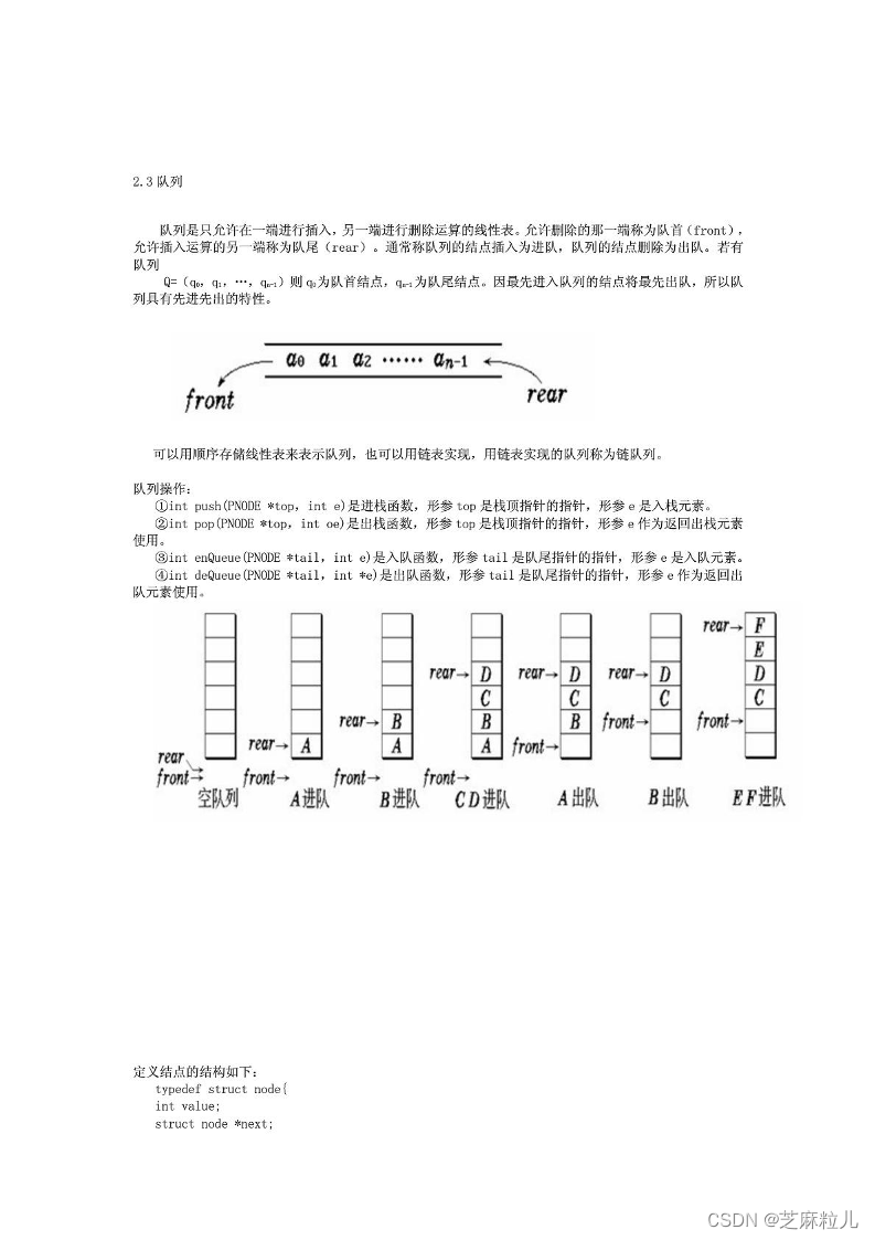 芝麻粒儿-空名先生