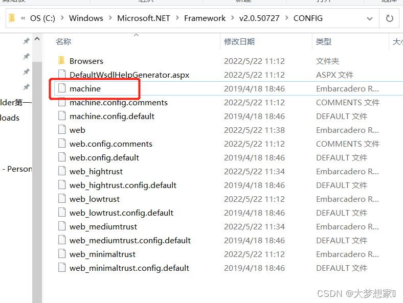 RAD Studio 安装之后出现“配置系统未能初始化“