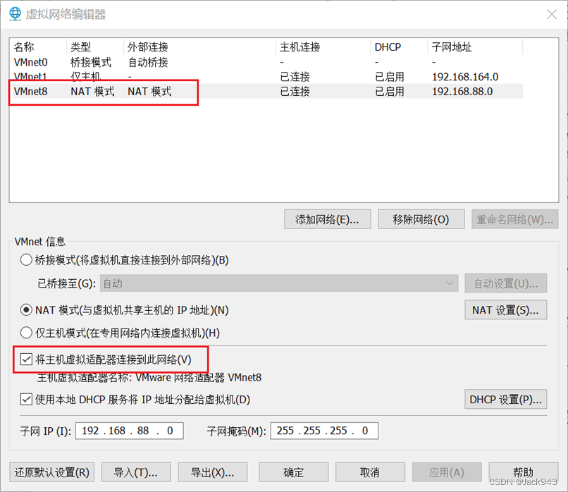 虚拟机还原默认设置后，网络适配器中VMware Network Adapter