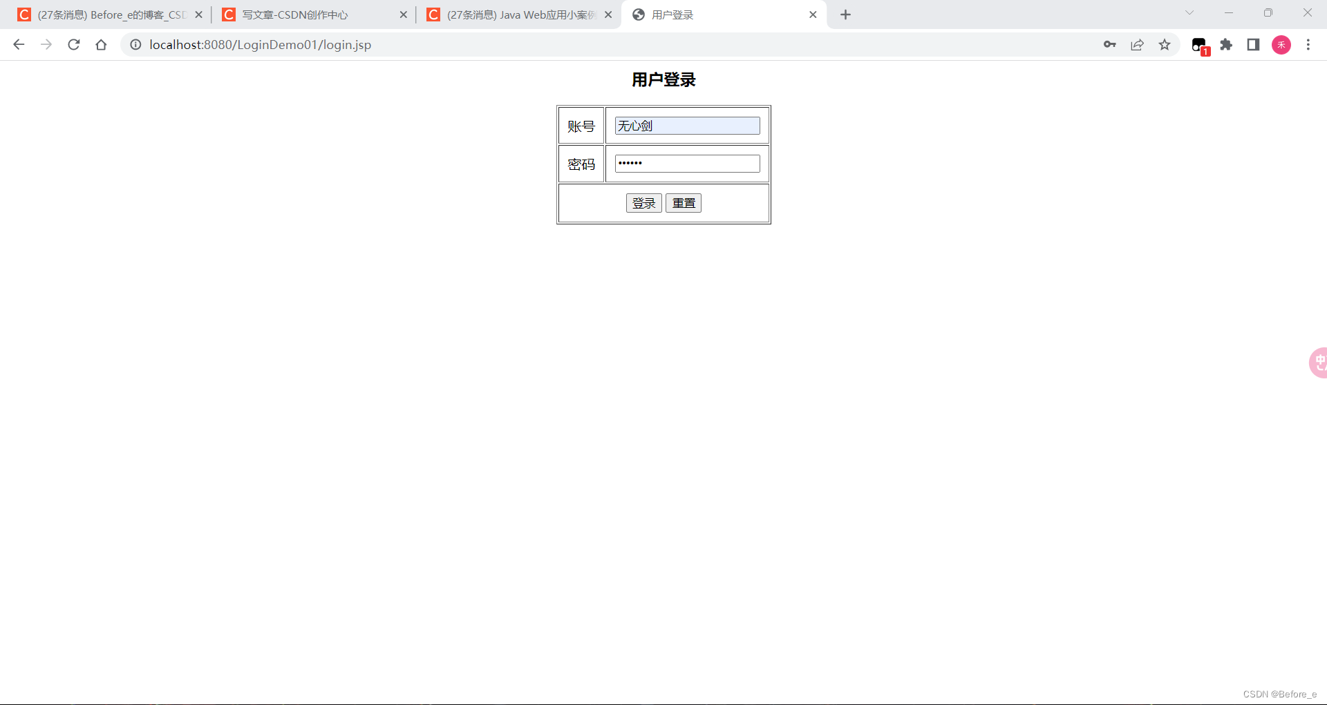 jsp用户登录注册