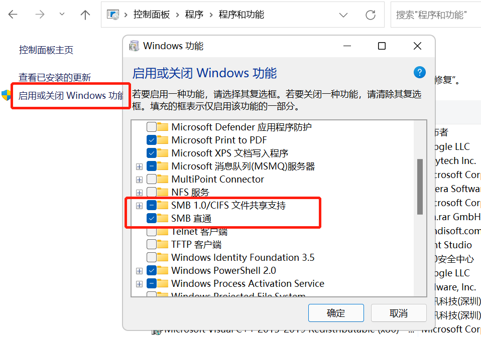 麒麟连接windows共享打印机提示“打印文档需要验证”