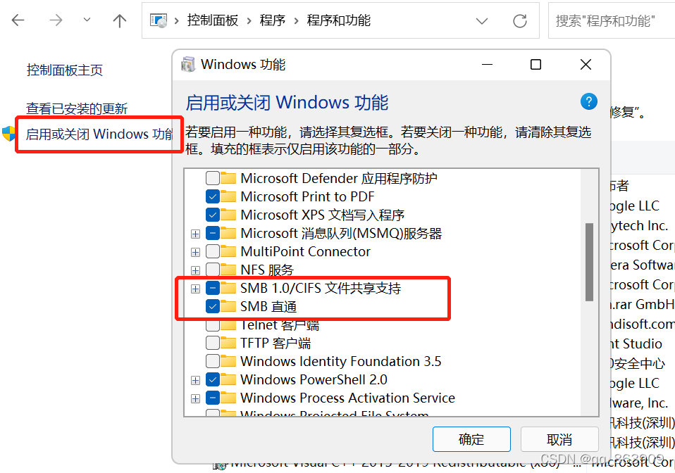 麒麟连接windows共享打印机提示“打印文档需要验证”