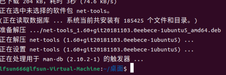 Ubuntu - 查看 IP 地址