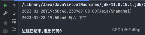 Java基础10：常用API（下）