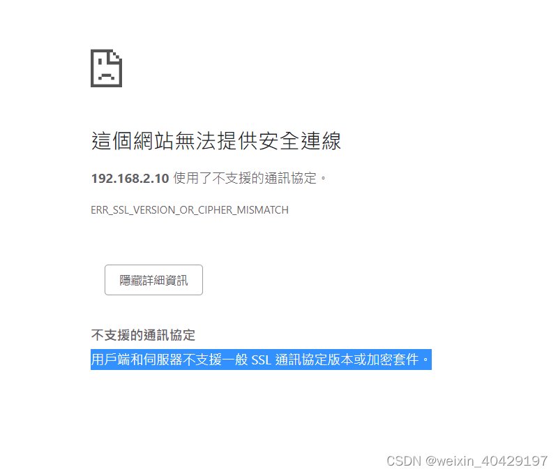 问题截图