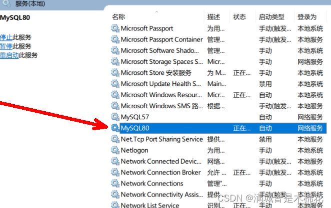 mysql的服启动以及用户登录