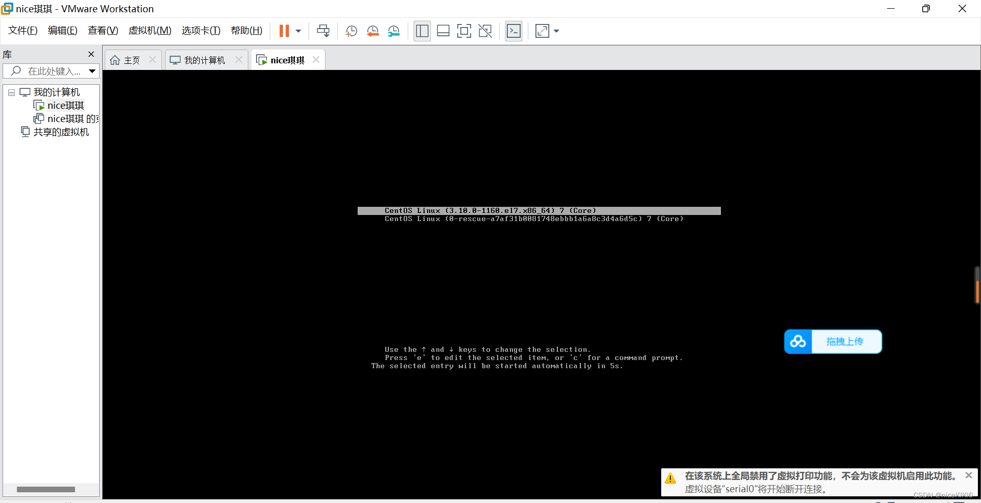 centOs7安装图形界面_centos7安装图形化界面CSDN博客