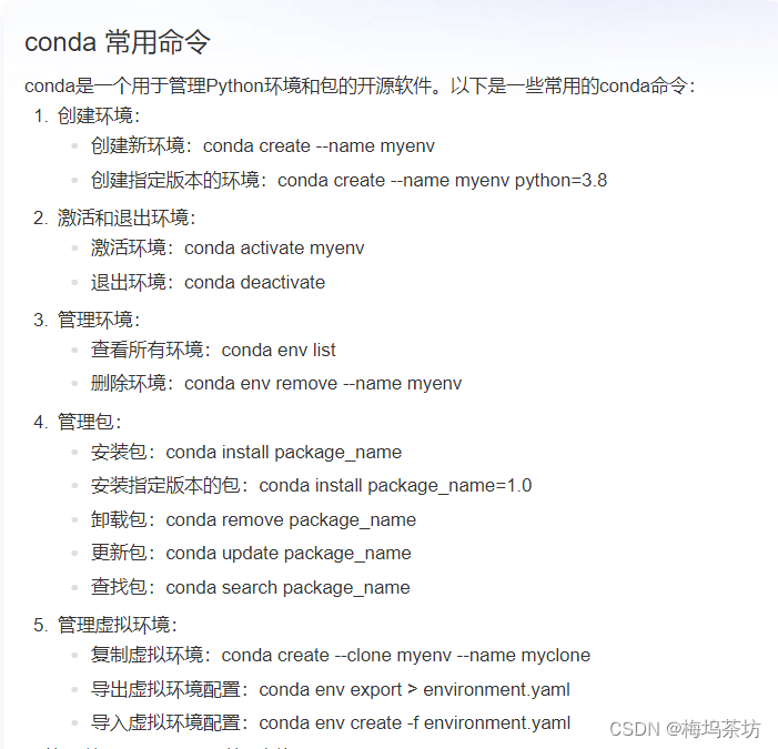 python conda实践 sanic框架gitee webhook实践