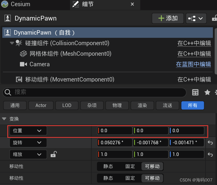 【CesiumforUnreal插件】UE5 快速构建Cesium场景 快速入门！！！