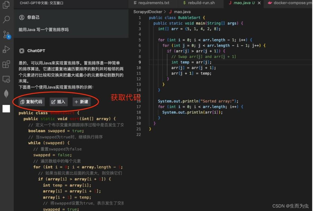 ChatGPT vscode中文插件