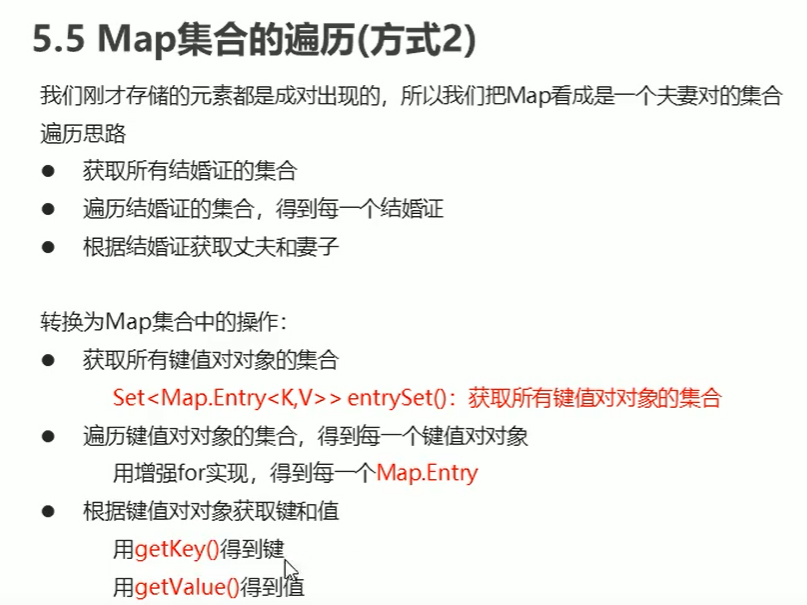 重学java——map遍历+map案例_遍历map案例-CSDN博客
