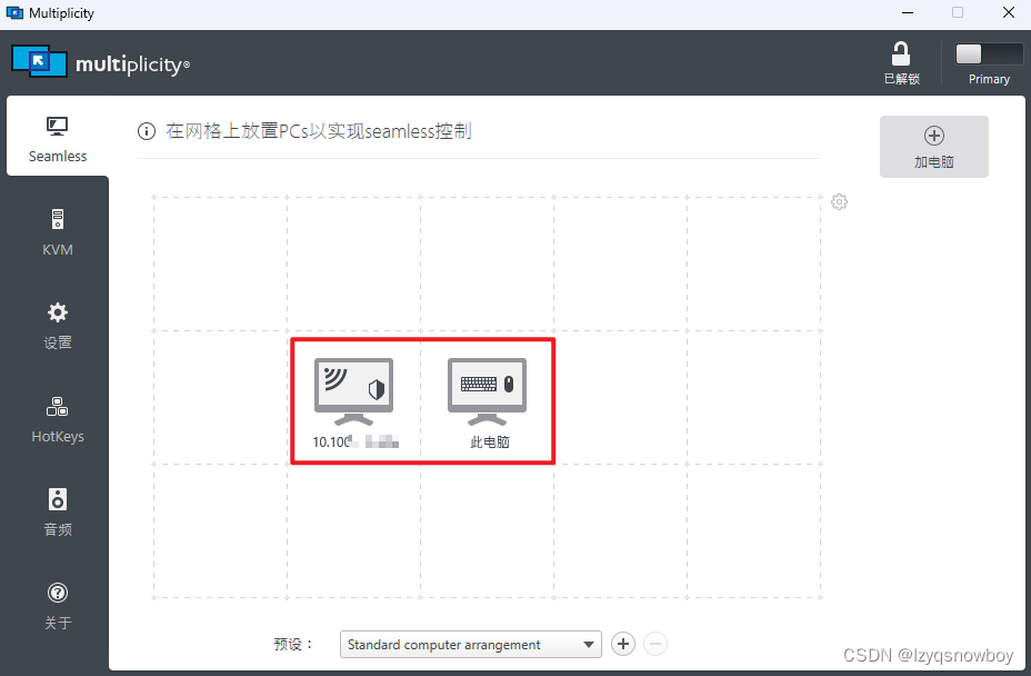 multiplicity连接出现灰色解决方法（一套键鼠控制多台电脑）